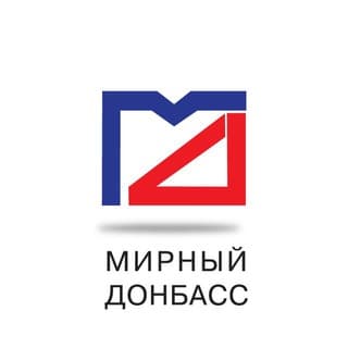 Мирный Донбасс
