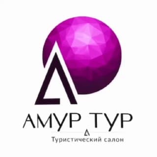 Амур Тур ☀️ мой отдых | Турция | Эмираты | Таиланд | Мальдивы | Египет | ОАЭ | ГОА | Китай | Вьетнам | Куба | GreenPark | WIDE