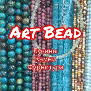 Арт Бусина Оптом бусины камни