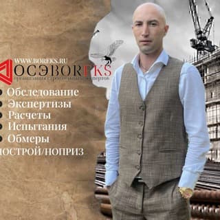 ОСЭ BOREKS / Борис Мастер/ Строительный эксперт