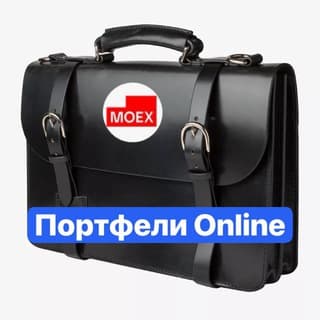 Портфели Online