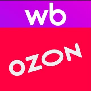 СОЧНЫЕ СКИДКИ WB~OZON