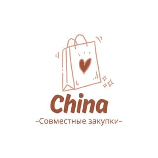 Совместные закупки | Китай | Выгодно