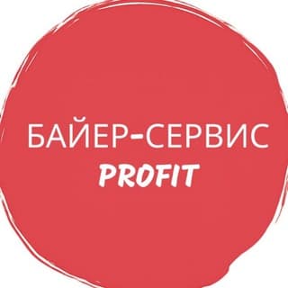 Байер-сервис Profit. Покупки в Испании, США, Китае