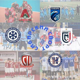 Сибирский Спорт