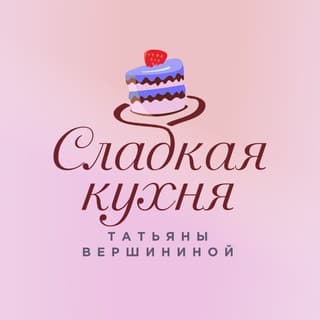 Сладкая кухня