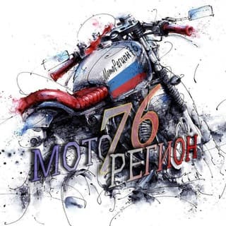 МотоРегион_76