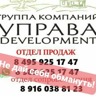 Ознобишино Управа-дольщики