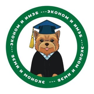 Ларсик на Экономе и ИМЭБ