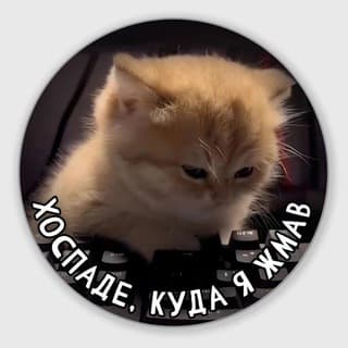 Тестирование Макс