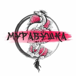 Питомник Муравушка Белгород Murava31