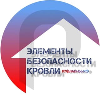 ᴘʀᴏ ЭБК: элементы безопасности кровли: ограждения, снегозадержатели, мостики, лестницы производства ООО "ТД"РУФЛАЙН"