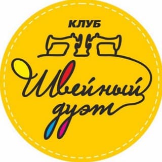 ШКОЛА ШИТЬЯ «Швейный дуэт»