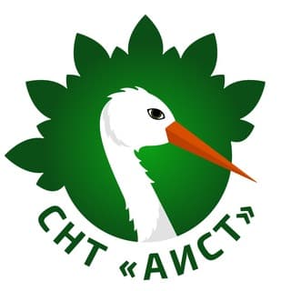 СНТ «АИСТ» Информационный канал